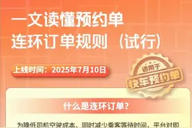 滴滴派单规则又改了！7月10日起，接这类订单需要注意！图片