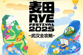 速览！2025麦田音乐节全攻略，一键查收！图片