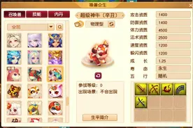 梦幻西游：神兽的实用性为什么不高图片