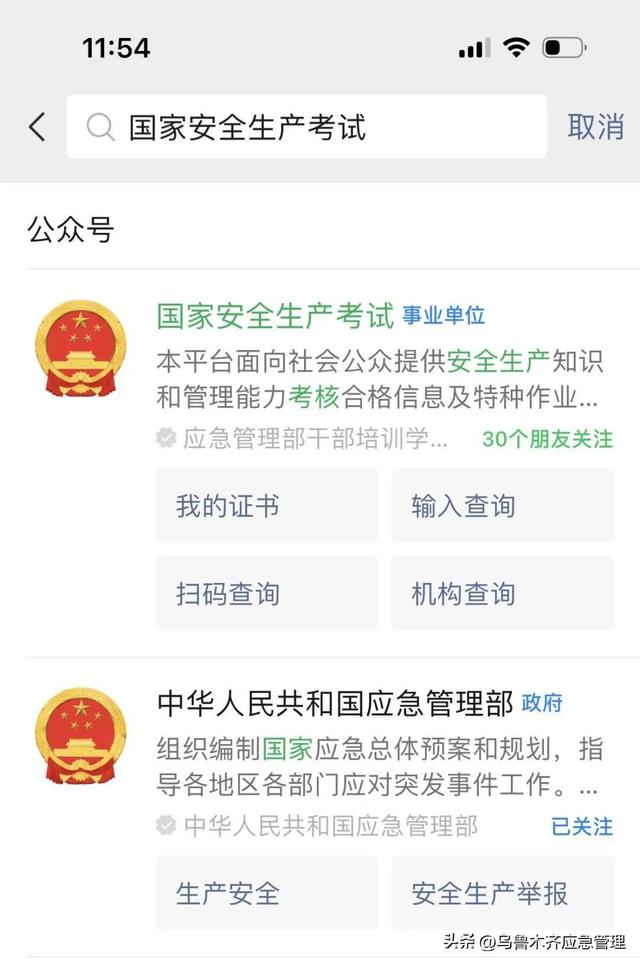 特种作业操作证（安监局，质监局，建设厅）三家区别！附:最新查询网址汇总！(建议收藏)