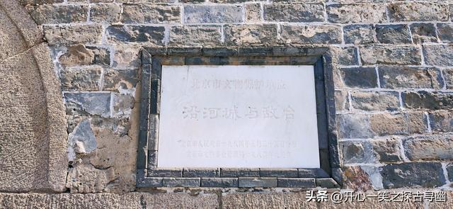 丈量北京之四十七：京西要塞——沿河城