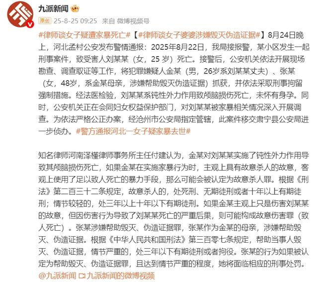河北沧州:女子疑遭家暴去世,丈夫为当地检察院劳务派遣人员 女子家属:疑因致电丈夫第三者 不是家暴这么简单