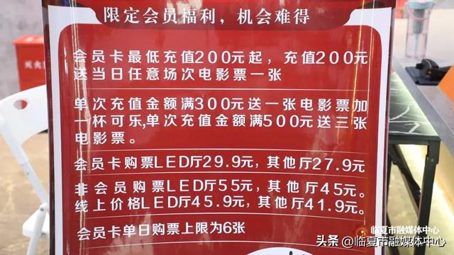 暑期观影 热潮来袭 临夏市百益时代广场太平洋影院全新上线