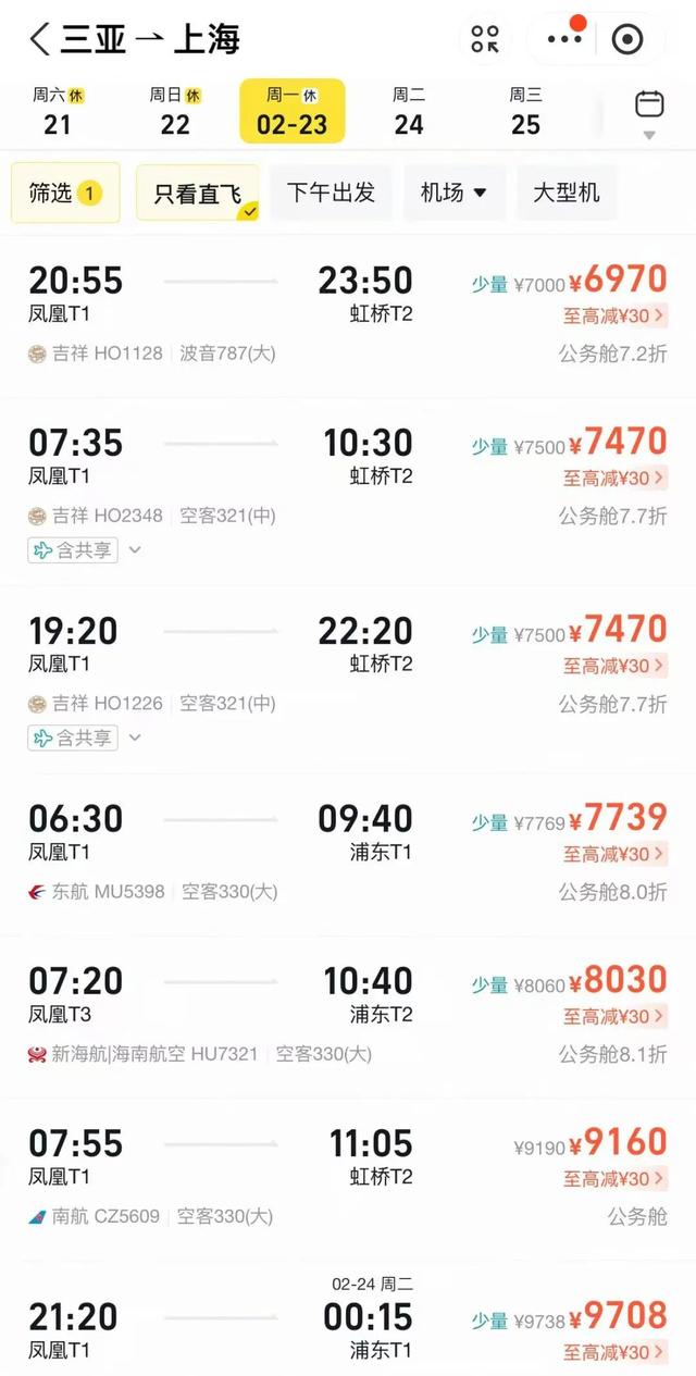 售罄，告急！机票逼近上万元！