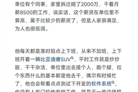 太真实了！钱真的能改变一个人吗？月薪三千和三万的区别！图片