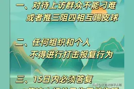 信访为什么不给回复？教你三个正确的做法图片