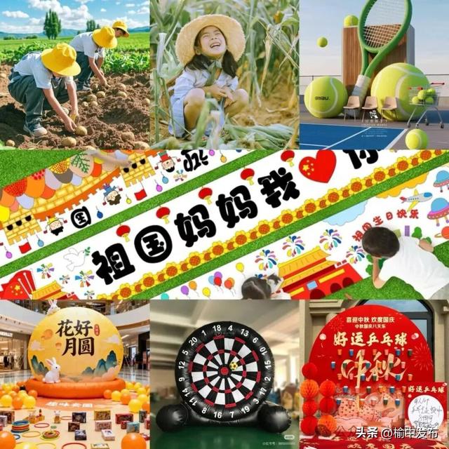 栖云田园小镇国庆盛典盛大启幕