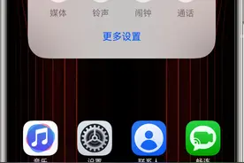 华为手机音量大小，原来还可以这样调节图片