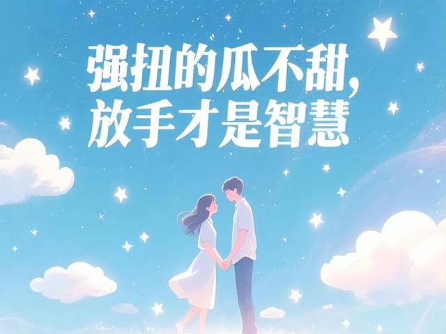 佛说：来有定数，去有命数！十六言安此心，得失皆随缘