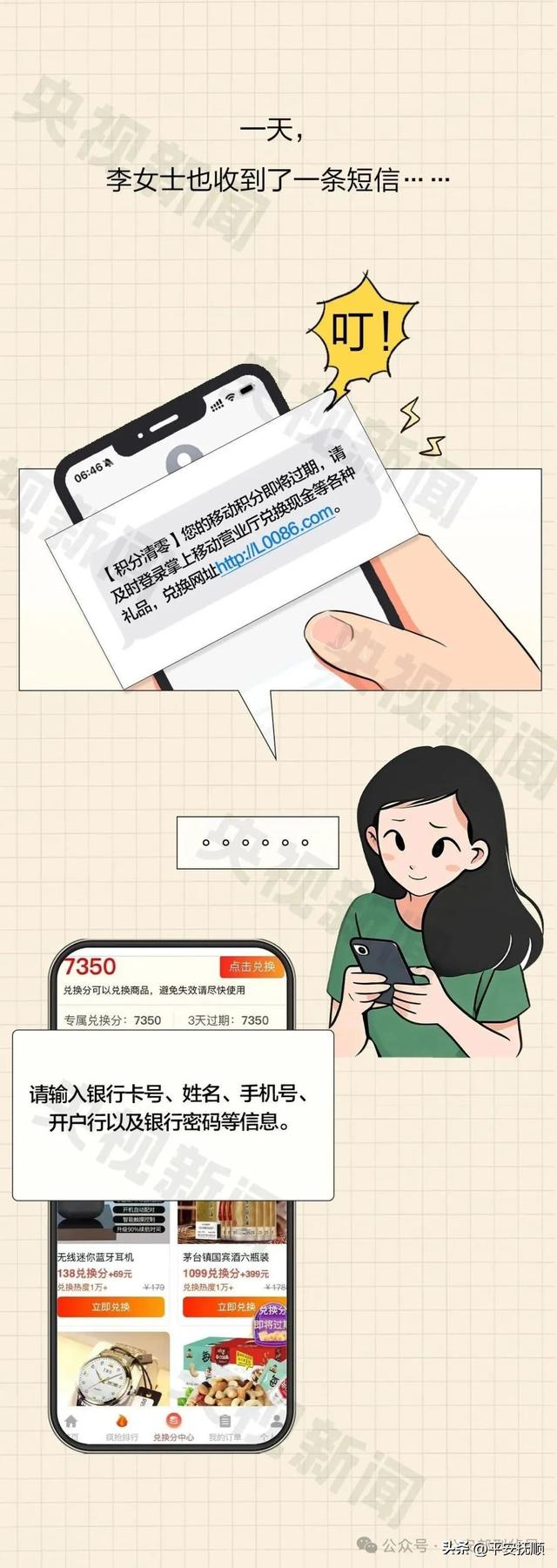 这几个号码，一定要记牢！中国移动、中国联通、中国电信集体提醒