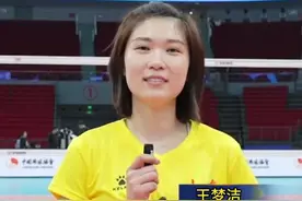 女排王梦洁亮相全运会，结婚后依旧美得很耀眼，颜值实力双双在线图片