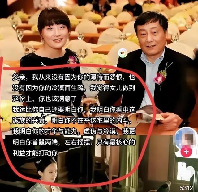 宗馥莉早知父亲“做局”，她争的不是遗产，是母亲的“体面”！