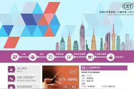 2025年英语四六级考试及报名时间提醒图片