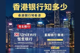 普通人去香港存钱全攻略图片