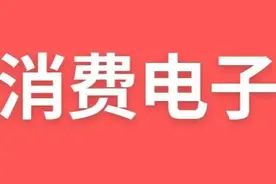 消费电子，标的公司梳理（精选名单）图片