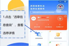 机动车轻微违停可免罚！还有不知道的吗？图片
