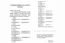 河南一县发文撤销39所村小，教体局回复图片