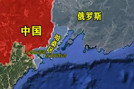 中俄边境2座天然良港，为何俄罗斯宁可荒废，也不与中国搞开发?图片