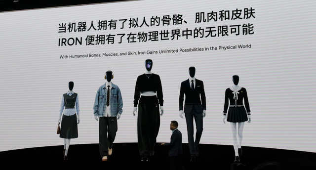 2025小鹏科技日新一代机器人——小鹏IRON