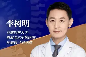 腰椎间盘突出不要怕，3个办法好得快！图片