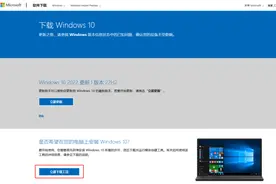如何安装微软官方最纯净的 Windows 系统图片