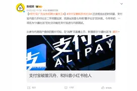 可能连支付宝也想不通，到底谁在里面聊天啊图片