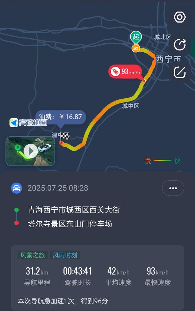 青海四日自驾游：一次完美的避暑度假小作业