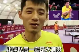 以樊振东视角看张继科：我那舆论不断的师哥，还是走到了“今天”图片