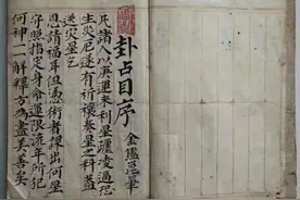 《卦占秘書》内容包括阴阳三十六卦秘解等民间占卜奇术图片