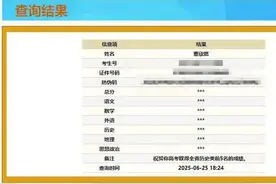 太牛了！ 四川高考首批“屏蔽生”出炉图片