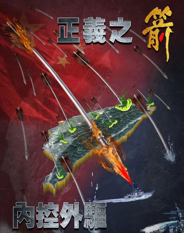 开始收网？东部战区围台10小时，5大落弹区划下，美军已求避战