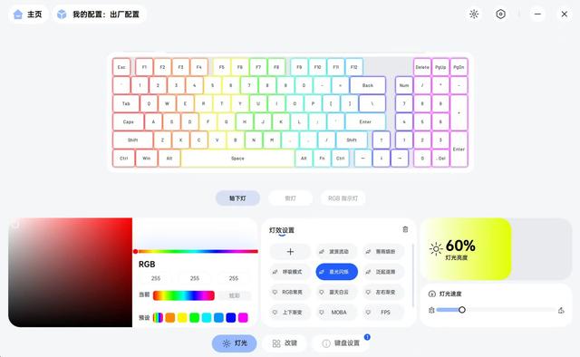雷柏V700 DIY-98轻体验：200多的键盘，让我扔了老古董！