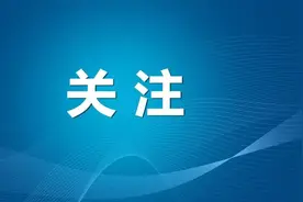 邯郸这项津贴试点！免申即享！图片