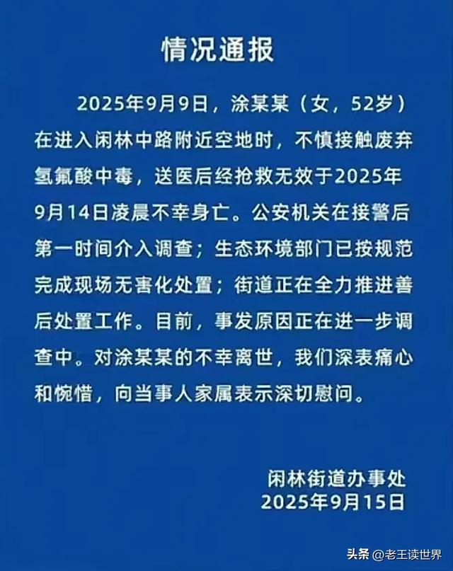 突发讣告！她于9月9日去世，享年52岁