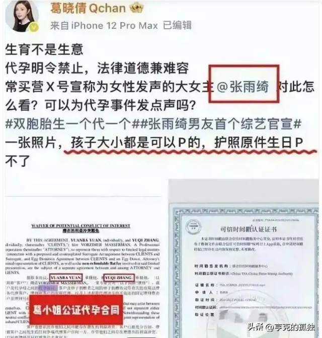 善恶终有报！陪睡仅开胃菜，张雨绮再迎两大噩耗	，被“资本	”抛弃