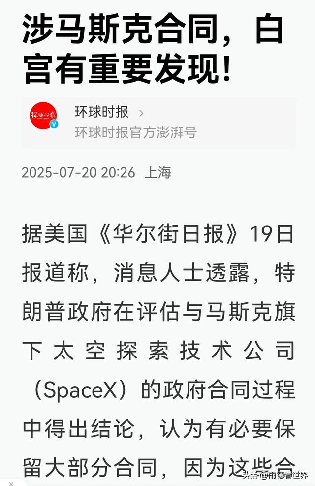 马斯克如何对抗特朗普审查