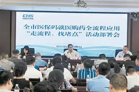 医保服务“码上办” 看病就医秒支付图片