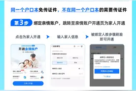 内蒙古“一老一小”就医更方便！医保亲情账户用支付宝免材料绑定图片