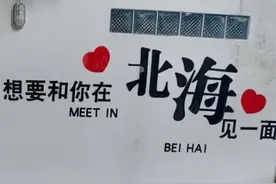 不用到处找攻略了，深度旅游带你看广西北海怎么玩图片