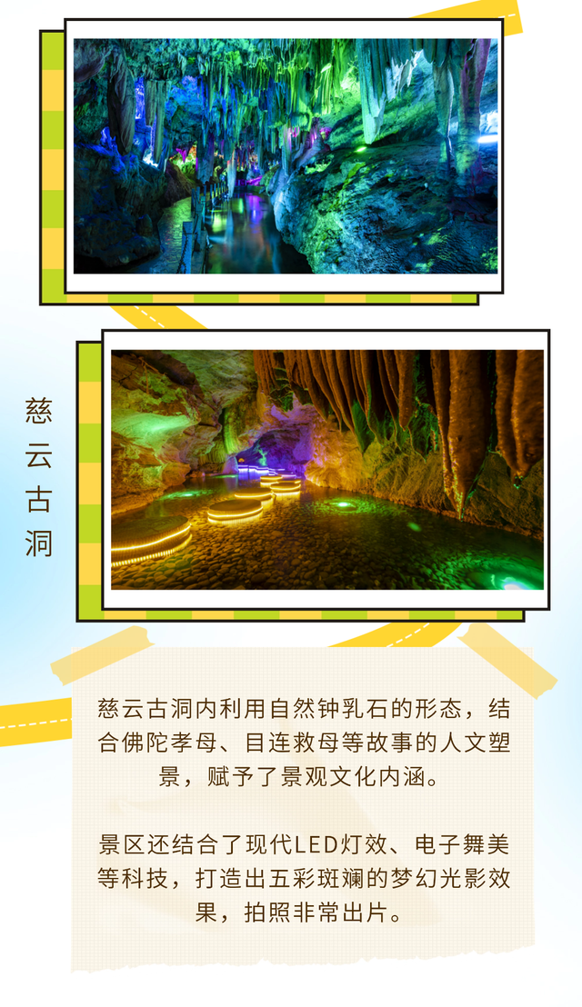 跟着村晚去旅行：从冬日舞台，走入山水仁里