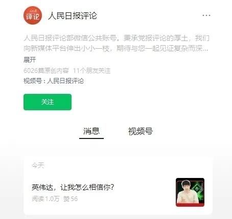 装都不装？4万亿芯片巨头带“毒”入华，人民日报公开质问英伟达