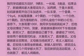你有没有见过婚姻被家人或亲戚搅黄的事情？亲戚总是添言不添钱图片
