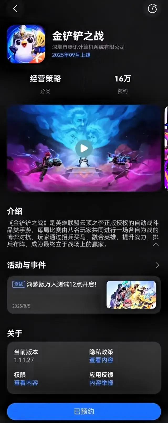 鸿蒙5.1大更新，微信版本突破9.0新增8大功能，生态进度突然提速