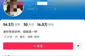 21岁男子被甩跳江！两年赚51万给女友！女生被扒曝光！她凭什么？图片