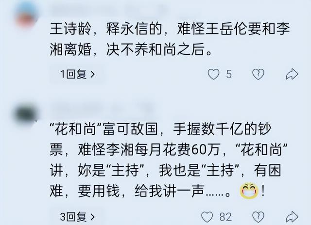 释永信被查第10天，恶心一幕出现，王诗龄受牵连，评论区不堪入目