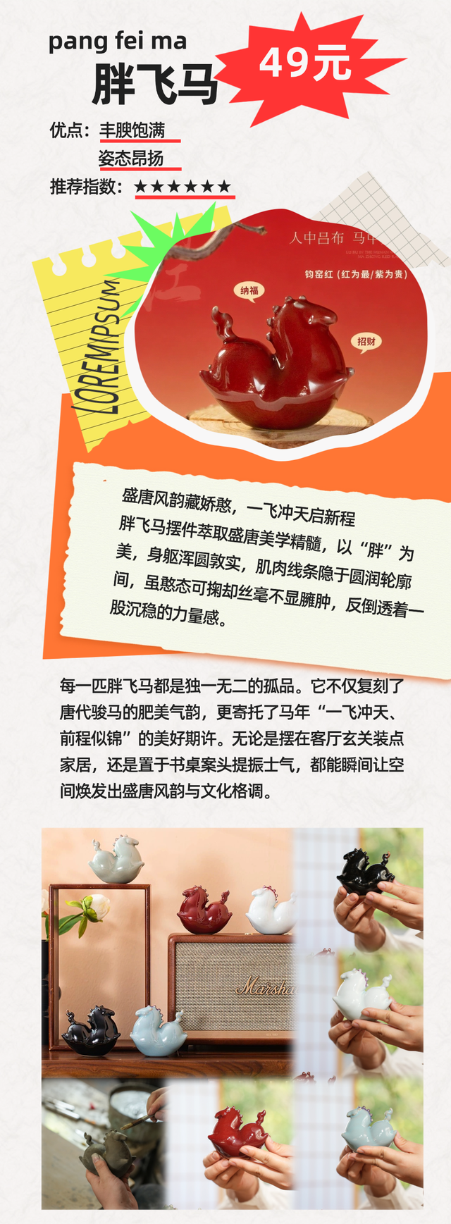 许昌礼物上新了！马年王炸款胖飞马+马上有钱钧瓷上线，新年福气拉满！