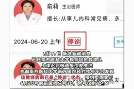 荒唐！俞莉停诊，南医大三次回应，最新回应她在不在救治都有保障图片