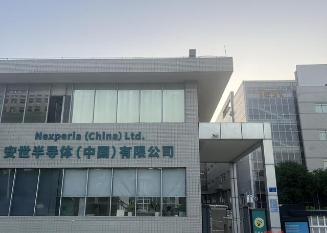 中方出手，安世中国与荷切割，只抢一个办公室的荷兰，对华服软了