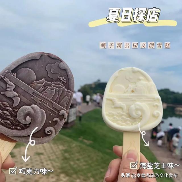 别急着贴秋膘，秦皇岛夏日必吃美食别错过！还有这些可以带走的旅游记忆~