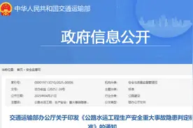 这项重大事故隐患判定标准发布！图片